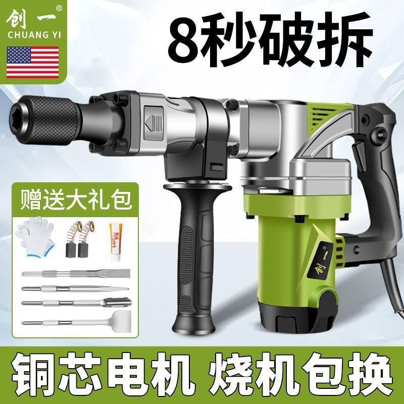 美国电锤电镐大功率单用工业级混凝土打墙破碎开重型两用小电镐