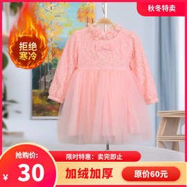 【原价60现价30元】212秋长袖礼服婴儿加厚加绒公主裙宝宝连衣裙