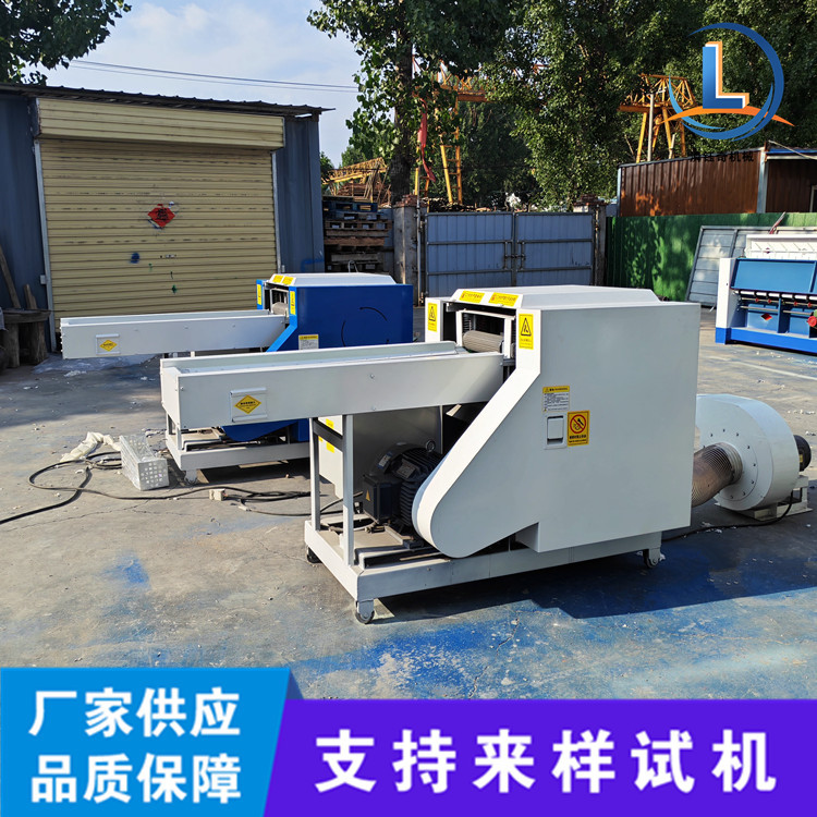 海绵乳胶粉碎机