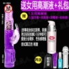 Rotating and swinging ball rotation [battery model] - Give women's high-chao liquid + gift bag
