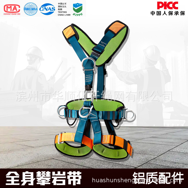 Amazon Cross-Border Body-Curse de cinco puntos Estándar nacional al aire libre Cable de escalada de roca conjunto de cinturón de seguridad de trabajo aéreo