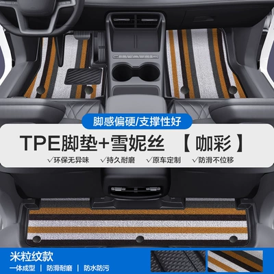 Modelə uyğun ayaqaltı: L/Ev/Dmi/Dmp Tpe Car Floor Mats - please-leave-a-message-or-note-the-model-year-when-placing-an-order-rice-grain-pattern-tpe-bag-threshold-mat-coffee-color-snowiness