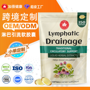 ���ƿ羳ţ���lymphatic drainage softgel�ܰ�����ܛ�z�Ҵ��ӹ�