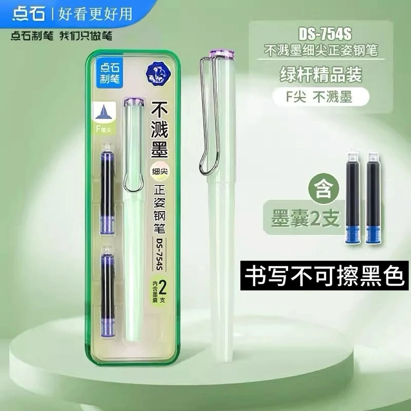 Dianshi 754S 正しい姿勢ペン小学生向け特別な書道練習ペン非スプラッシュインク F チップ交換可能なインクバッグ卸売|undefined