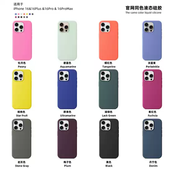 Suitable for iPhone16 Liquid Silicone Mobile Phone Case magsafe Apple 16promax Magnetic Animation Protective Case