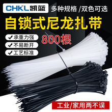 供应尼龙扎带 塑料捆扎带扎扣自锁式束线带扎线带扎绳4*200