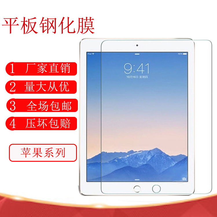 Suitable for new IPAD AIR6 11 inch 13 inch Apple flat tempered film IPAD purple matte protective film