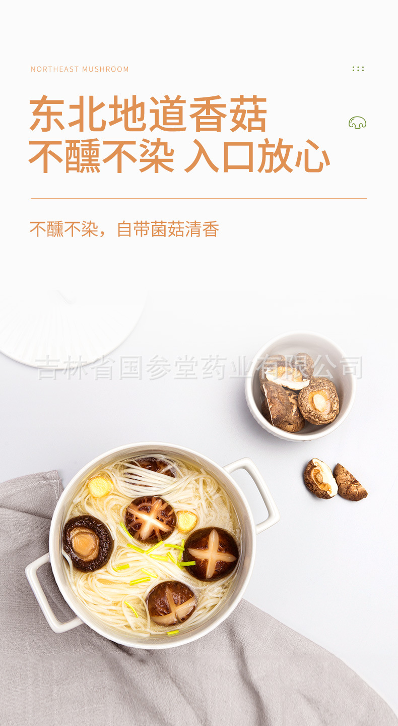 香菇_04.jpg