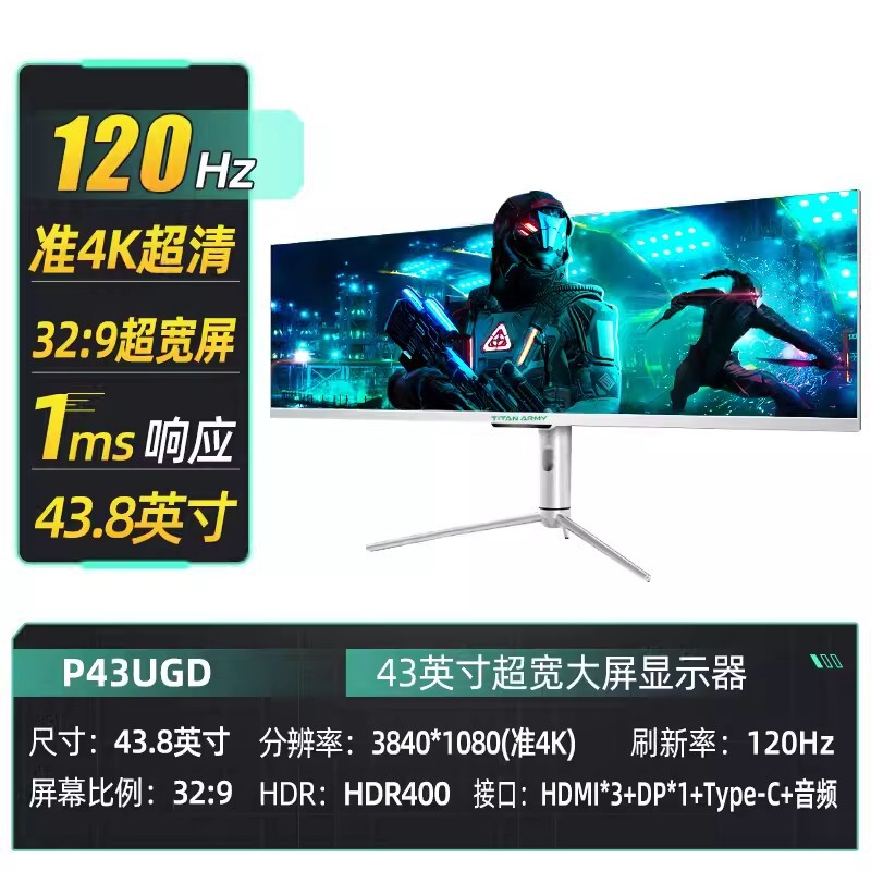 Titan Legion Hairtail Screen 43inch P43UGD Quasi-4K120Hz Monitor E-sports 32:9 Screen with Audio