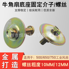 ���Iţ�������650/750���L�������֧�ΗU�ױP�����̶��ݽz�|Ƭ