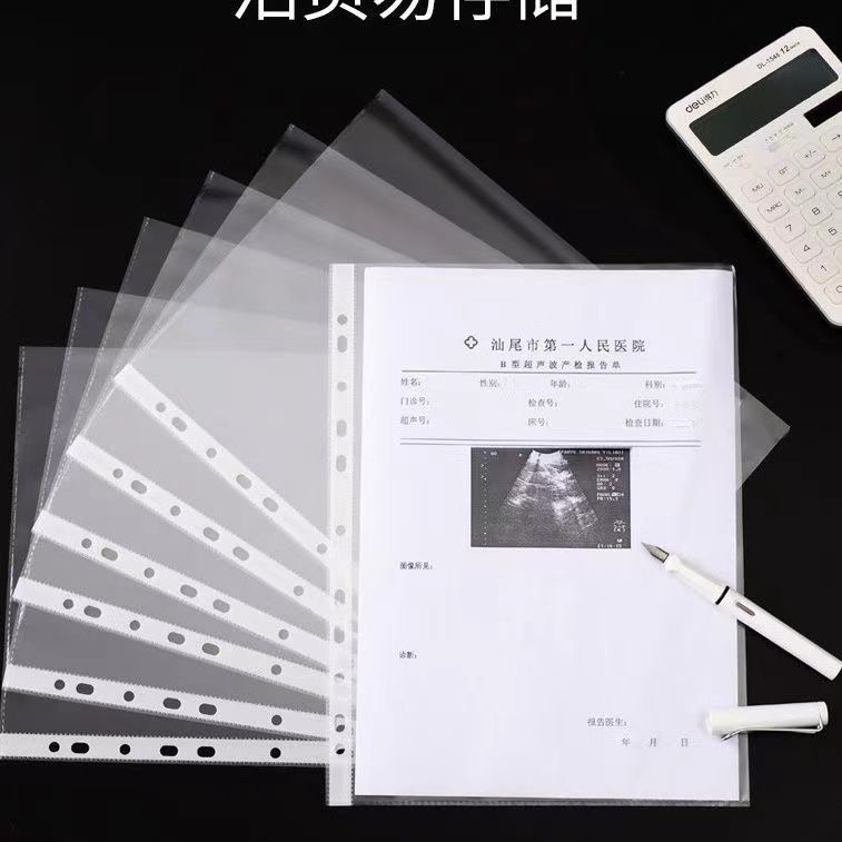 11孔文件袋a4文件保护袋十一文件夹加厚插页活页透明保护套|undefined
