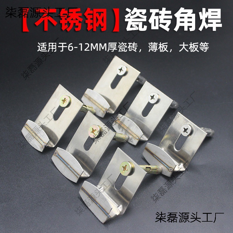 瓷砖干挂扣件不锈钢石材挂墙紧固定连接卡扣调节五金配件上垒德株