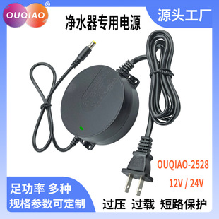 �W��24V1.75A�Դ�m����RO��ˮ���^�Vֱ�ˮ�C24V2A��ˮ�C�Դ