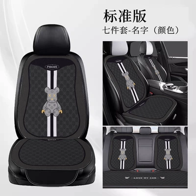 Cartoon Half-Pack Seat Cushion, Non-Slip, Seat cushion, seat cover - e0536i-bao-bao-bear-black-seven-piece-set-velvet-pad-a03-code