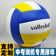 排球5号软皮发泡学生中考专用训练比赛volleyball机缝pvc排球跨境