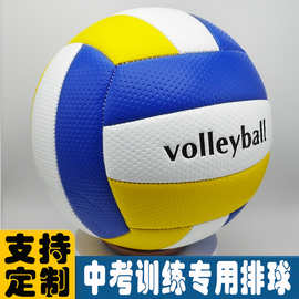 排球5号中学生硬排中考专用比赛volleyball定制pvc机缝训练气排球