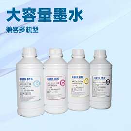 one pass打印机染料颜料墨水纸箱纸袋纸杯打印油墨dtf可加墨