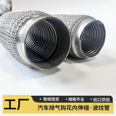 Exhaust pipe connection hook flower inner telescopic