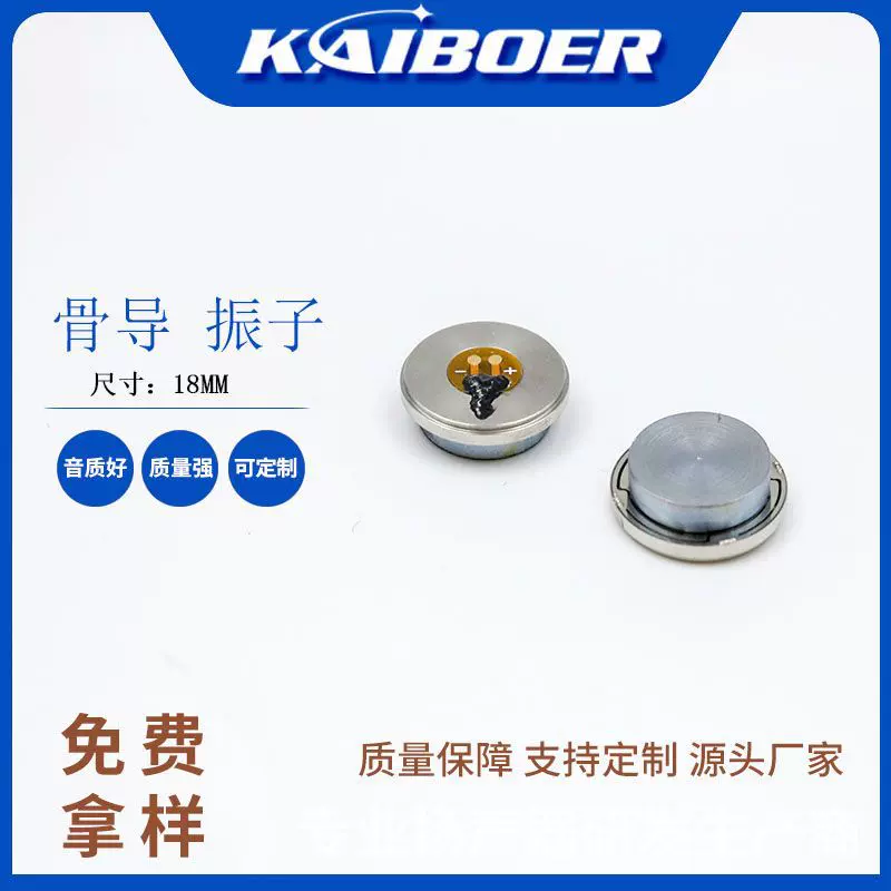 厂家13mm圆形喇叭骨传导喇叭32欧耳机喇叭共振器三代振子喇叭