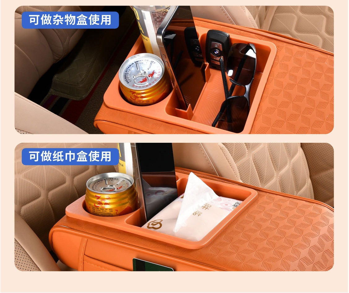 2026 Armrest Box Pad Heightening Pad New Model Car Multifunctional Central Armrest Cup Holder Tissue Storage Box