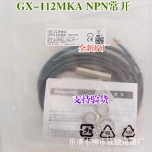 ȫ��ԭ�S �ӽ��_�P GX-112MLKA GX-112MLKA-P GX-112MKA 112MKA-P