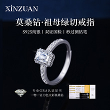 跨境S925银莫桑石戒指祖母绿切工包镶莫桑钻开口戒指轻奢饰品工厂