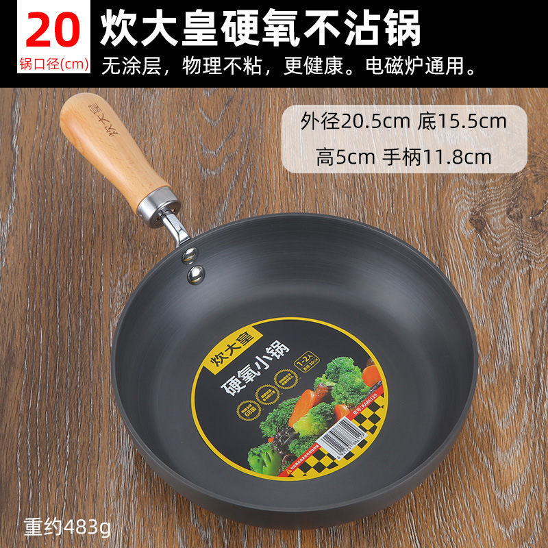 20cm 경산소 작은 냄비