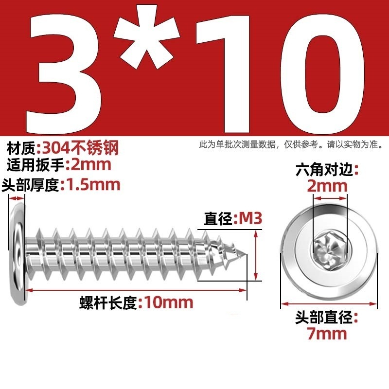 黑色304不锈钢倒边内六角自攻螺钉大平头薄头家具螺丝M2M3M4M5-M8|undefined