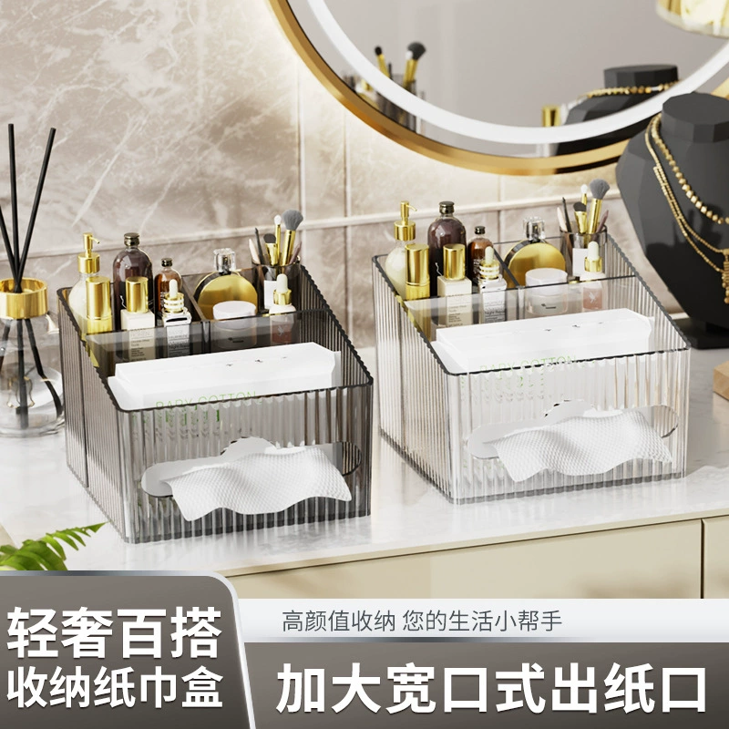 Бытовая многофункциональная коробка для салфеток легкая и роскошная настольная коробка для хранения косметики