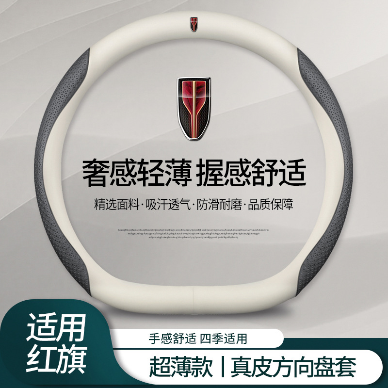 Steering wheel cover — Genuine Leather H5/H7/E-H9/Hs7/Hs5/Hs3/H9/Eqm5 Car - red-flag-genuine-leather-white-embossed-black-d-type-default
