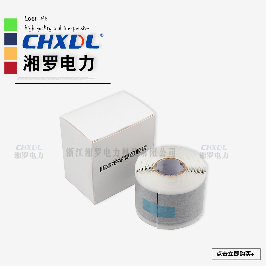 10-35KV高压电缆绝缘防水复合胶带FSD-7橡胶自黏胶带密封胶3M米卷