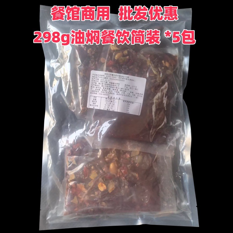 기름조림 케이터링팩 298g×5팩 [레스토랑용]