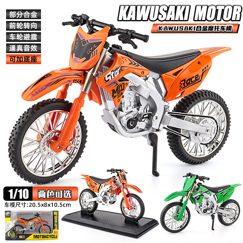 1:10 Kawasaki KDX250 mountain cross-country motorcycle model alloy race locomotive ornaments boys trend toys