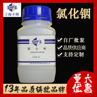 �Ȼ�㟣���ˮ�� ���Ȼ�� �� 22519-64-8 AR�� ��������100g��