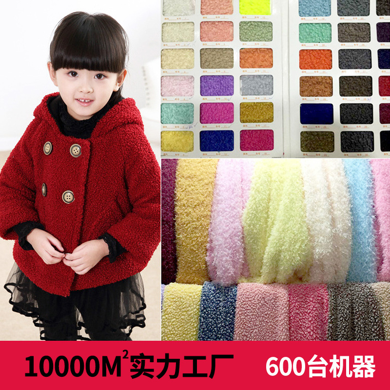 新款真仿大小颗粒羊绒毛 多色系鞋材 羊剪绒 秋冬女装外套时装