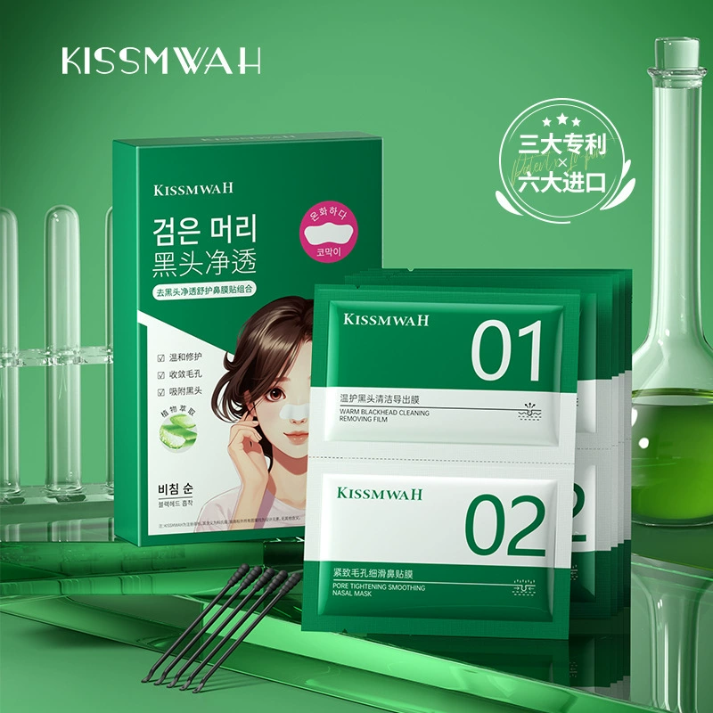 KISSMWAH Чистая и удобная носовая пленка комбинированная чистая и нежная коробка