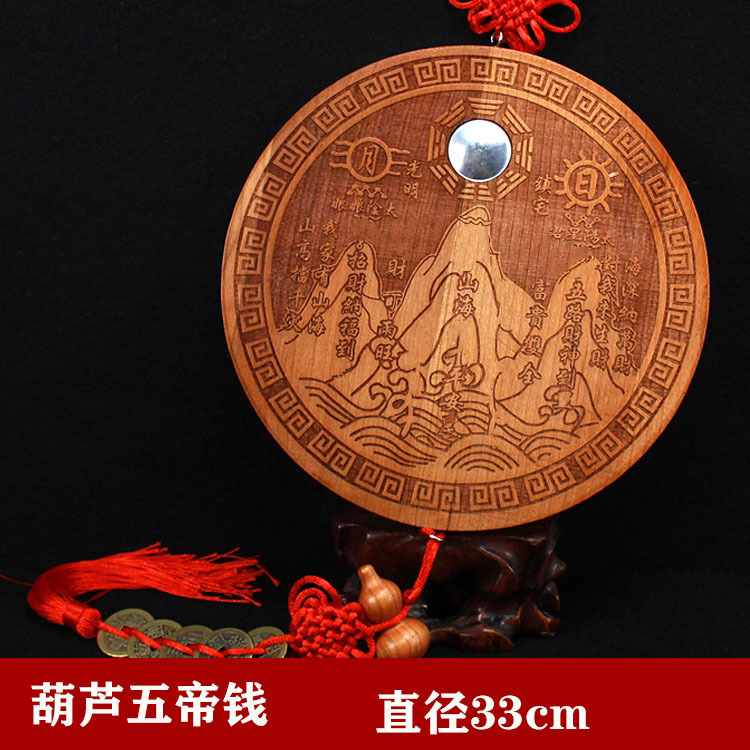 Shanhaizhen 오목 거울 33cm 조롱박 다섯 황제 돈