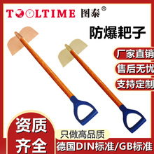 TOOLTIME/图泰防爆耙子防磁铜耙子无火花无齿耙子平灰器除尘耙子