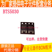 ISL9V3040D3  TO252電子貼片二三極管電容電阻BOM表配套可開專票