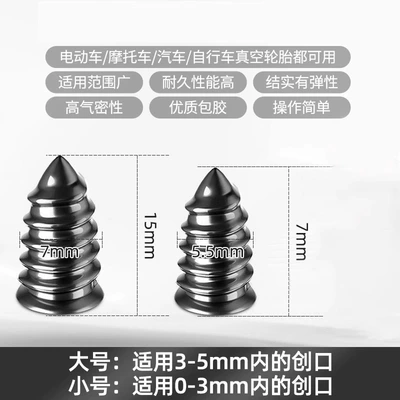 Tire Repair Glue Nails for Vacuum Tires, Suitable for Quick Tire Repair Tools, Automotive Electric (Other Automotive Safety Supplies) - tire-repair-nails-10-large-and-10-small-comes-with-a-screwdriver