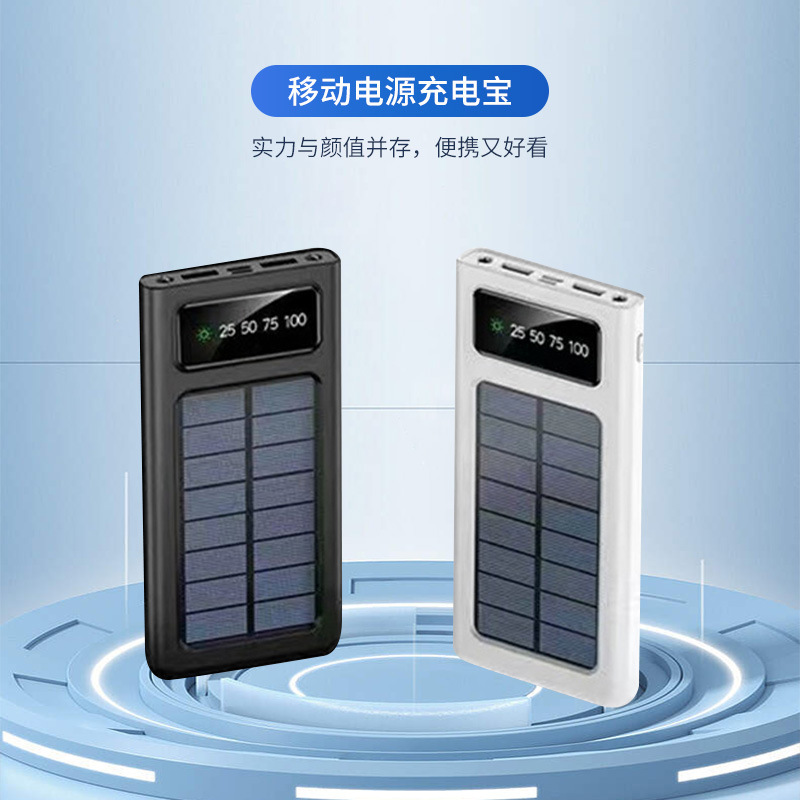 Guochao con cuatro líneas de energía solar portátil al aire libre fuente de alimentación móvil de carga general para teléfonos móviles 5w en stock