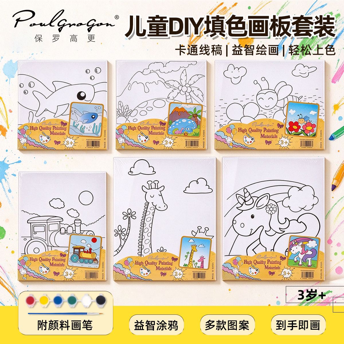 Frame Children's Educational Cartoon Animal Fine Art Painting Graffiti DIY Acrylic Pigment Filling Sketchpad Digital Oil Painting