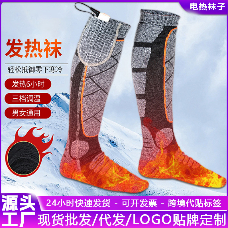 Winter Foot Warmer Magic Device for Men and Women, Electric Heating Socks, Rechargeable Socks, Thickened for Warmth, Heated, Cold-Proof, Casual and Versatile