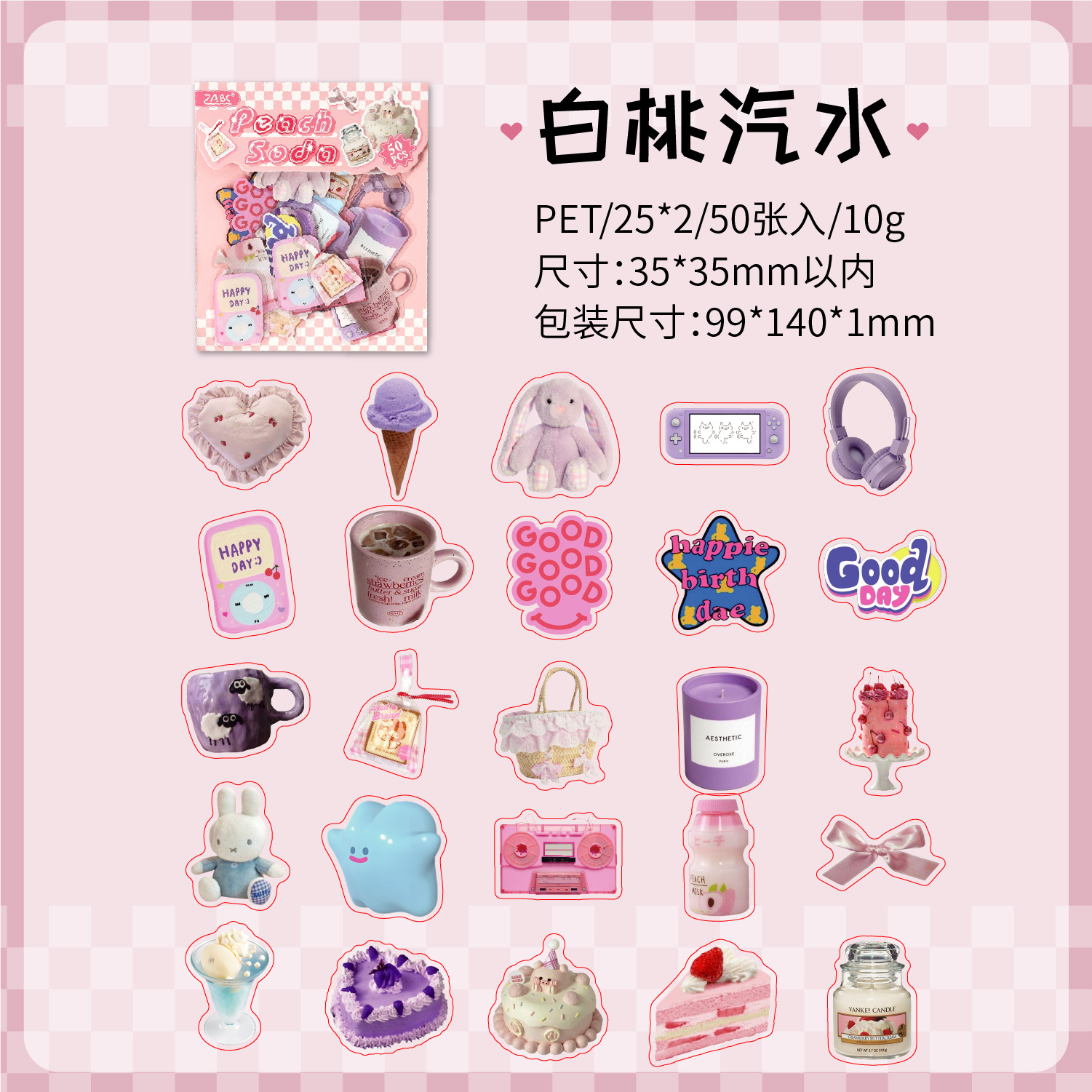 Morning Light Thinking Series Paquete de pegatinas de pet transparente