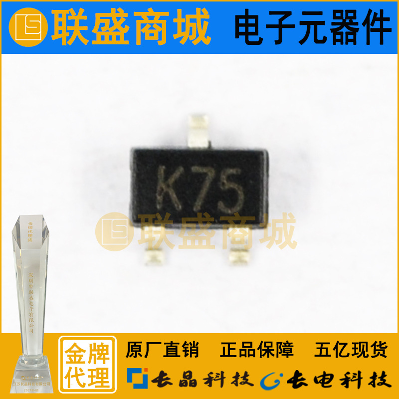 CJ长晶 长电集成BAS70W-05 SOT-323 K73贴片二极管肖特基二极管