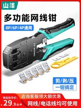 网线钳子专业级六类五类网络水晶头压线剥线钳多功能家用工具