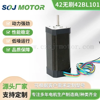 42BL101直流无刷电机24v48v4000转转速可定制淞杰厂家直销