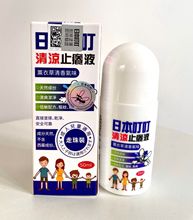 日本叮叮清涼止癢液走珠裝嬰兒兒童孕婦成人薰衣草一件代發可授權