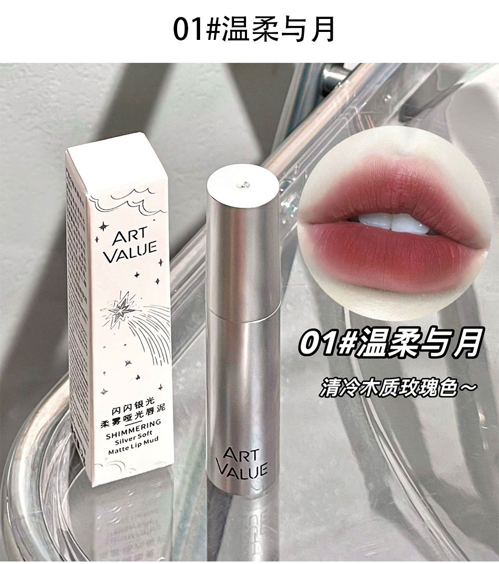 New product: Sparkling Silver Light, soft matte Lip gloss, affordable student makeup, velvet matte, brightening velvet undefined
