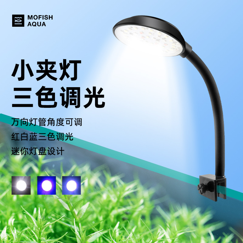 Fish tank light led lighting water plant tank small clip light small mini night light brightening viewing goldfish tank USB low voltage
